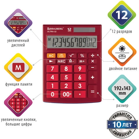 Калькулятор настольный BRAUBERG ULTRA-12-WR (192x143 мм), 12 разрядов, двойное Калькулятор настольный BRAUBERG ULTRA-12-WR (192x143 мм), 12 разрядов, двойное