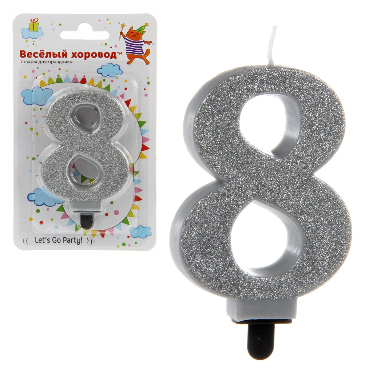 Свеча для торта цифра 8 серебро, глит., подст., 1шт/бл.