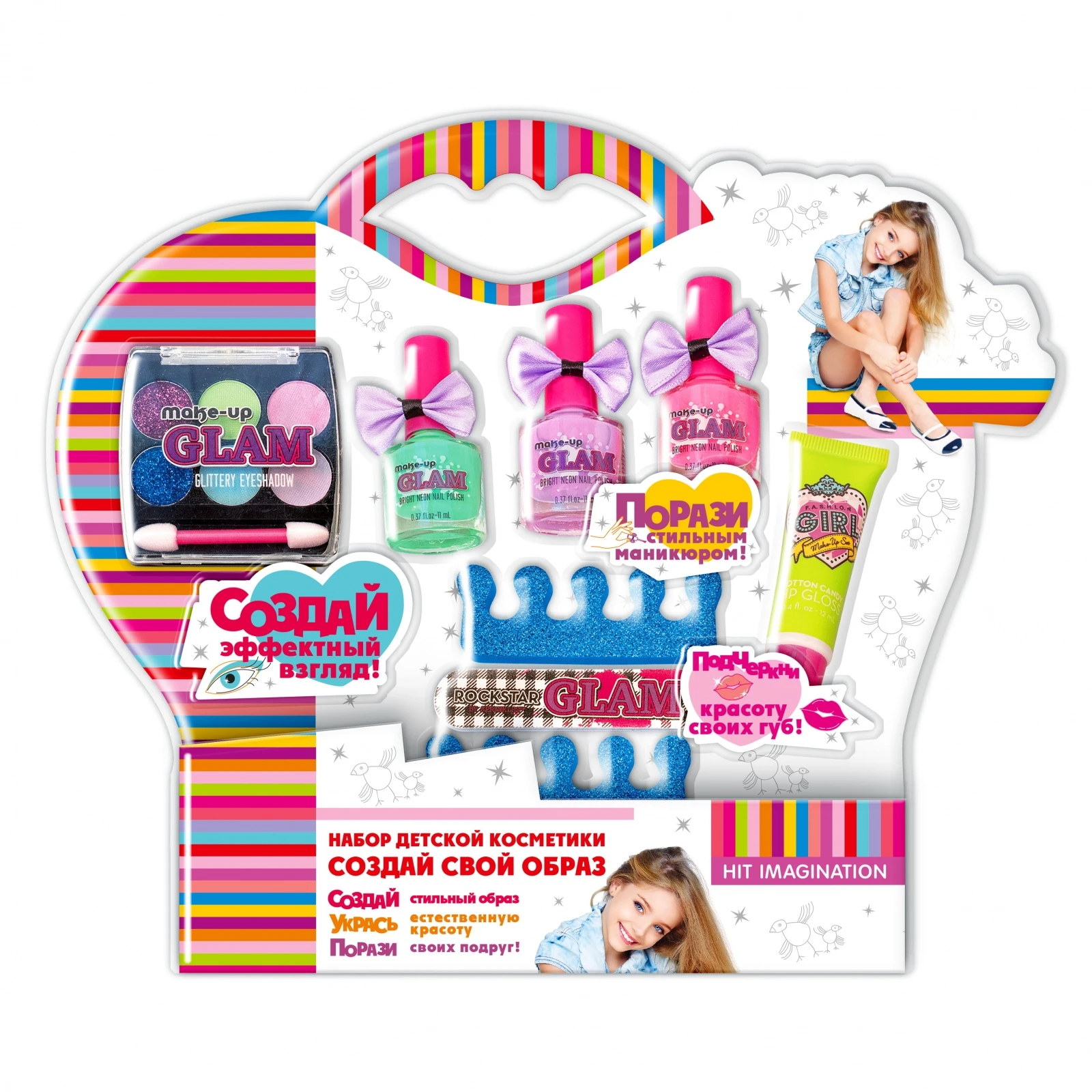 Набор детской косметики «Создай свой образ»