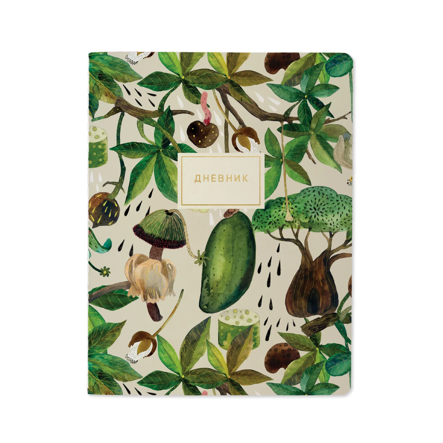 ДНЕВНИК "Баобаб" (48 листов)