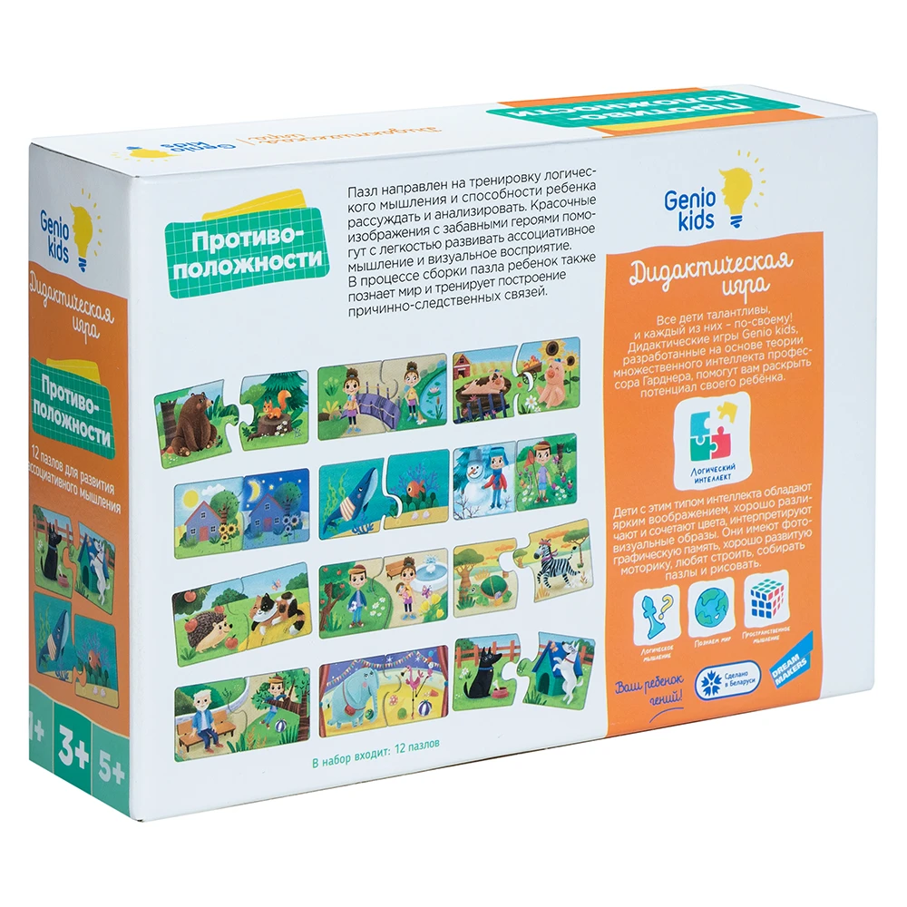 Игра детская настольная "Противоположности" Игра детская настольная "Противоположности"