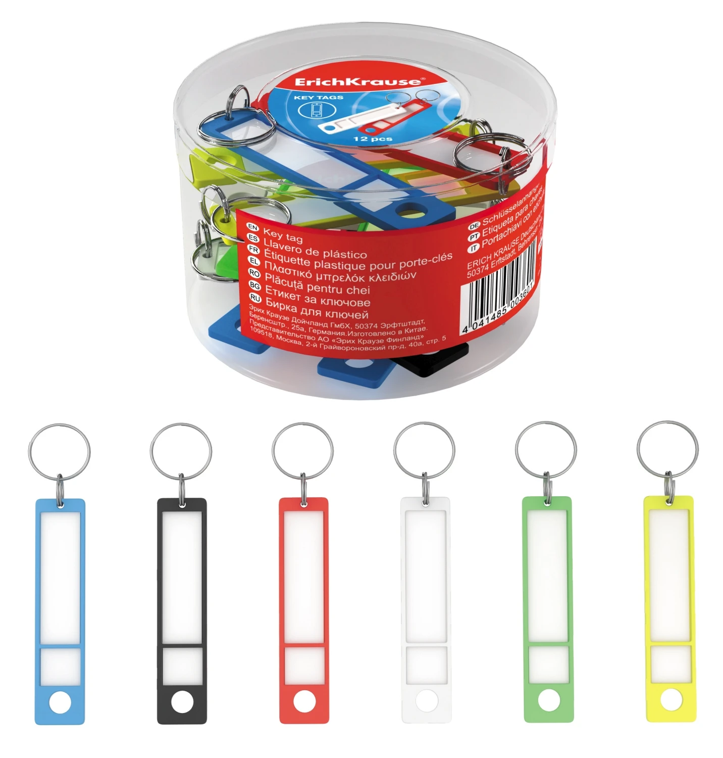 Брелок для ключей Erich Krause, 63мм (в тубусе по 12 шт.) Брелок для ключей Erich Krause, 63мм (в тубусе по 12 шт.)