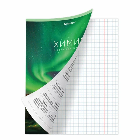 Тетрадь предметная "КЛАССИКА NEW" 48 л., обложка картон, ХИМИЯ, Тетрадь предметная "КЛАССИКА NEW" 48 л., обложка картон, ХИМИЯ,
