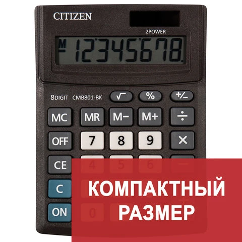 Калькулятор настольный CITIZEN BUSINESS LINE CMB801BK, МАЛЫЙ (137x102 мм), 8 Калькулятор настольный CITIZEN BUSINESS LINE CMB801BK, МАЛЫЙ (137x102 мм), 8