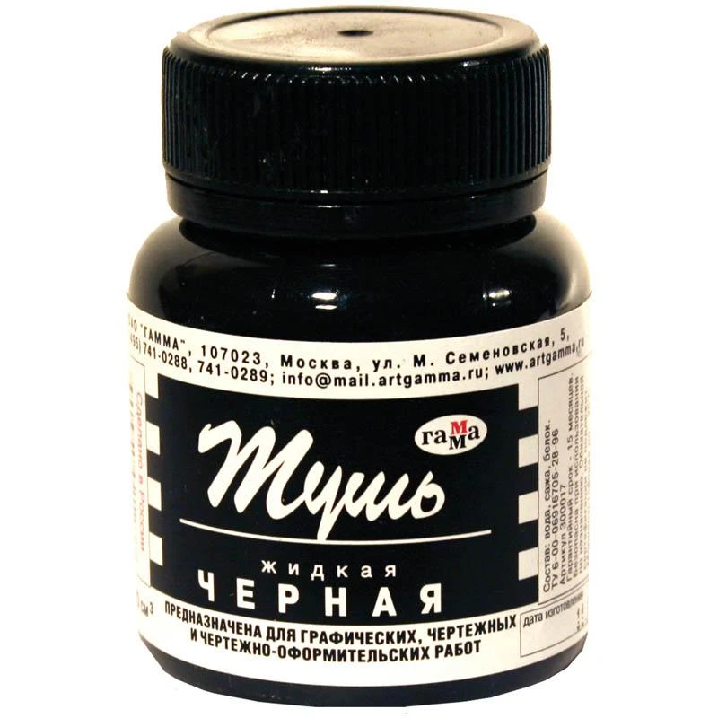 Тушь Гамма черная, 70мл. 300017