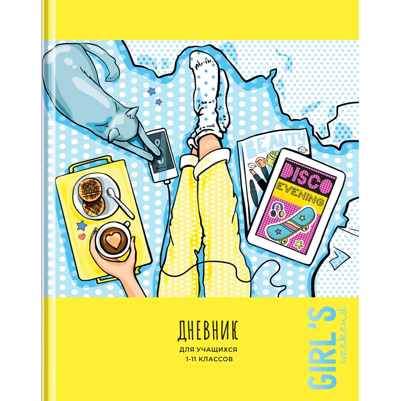 Дневник 1-11 кл. 48л. (твердый) BG "Girl's weekend", матовая