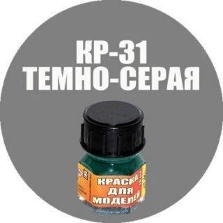 Краска Темно-серая Кр-31 штр. 4607061761251 Краска Темно-серая Кр-31 штр. 4607061761251