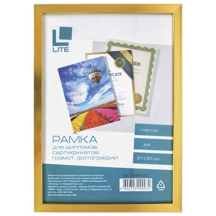 Фоторамка 21х30 LITE А4 пластик золот. RAMPL/Gl Фоторамка 21х30 LITE А4 пластик золот. RAMPL/Gl