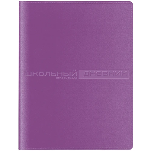 ДНЕВНИК "SIDNEY NEBRASKA" (ФИОЛЕТОВЫЙ)
