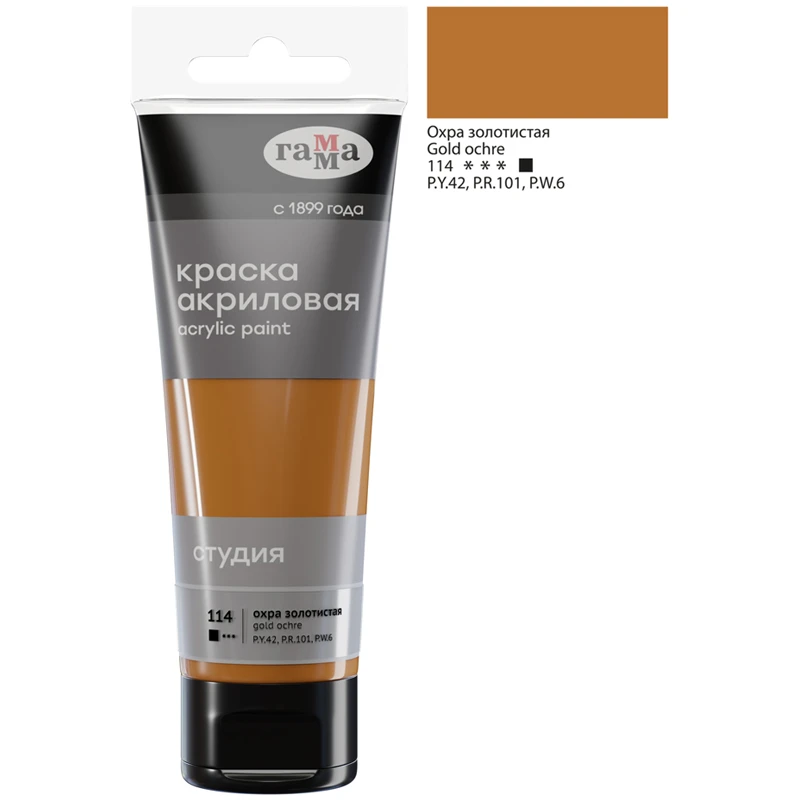 Краска акриловая художественная Гамма "Студия", 75мл, пластиковая Краска акриловая художественная Гамма "Студия", 75мл, пластиковая