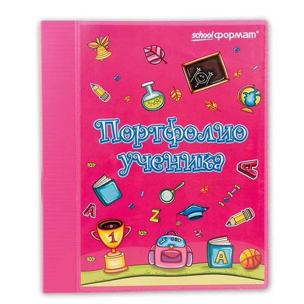Папка-портфолио schoolФОРМАТ А4 роз. 20 файл. 2 кольца: ПРУ-Р штр.: