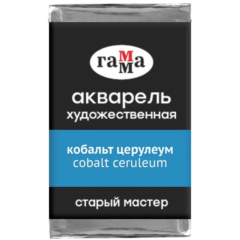 Акварель художественная Гамма "Старый мастер", кобальт церулеум, 2,6мл