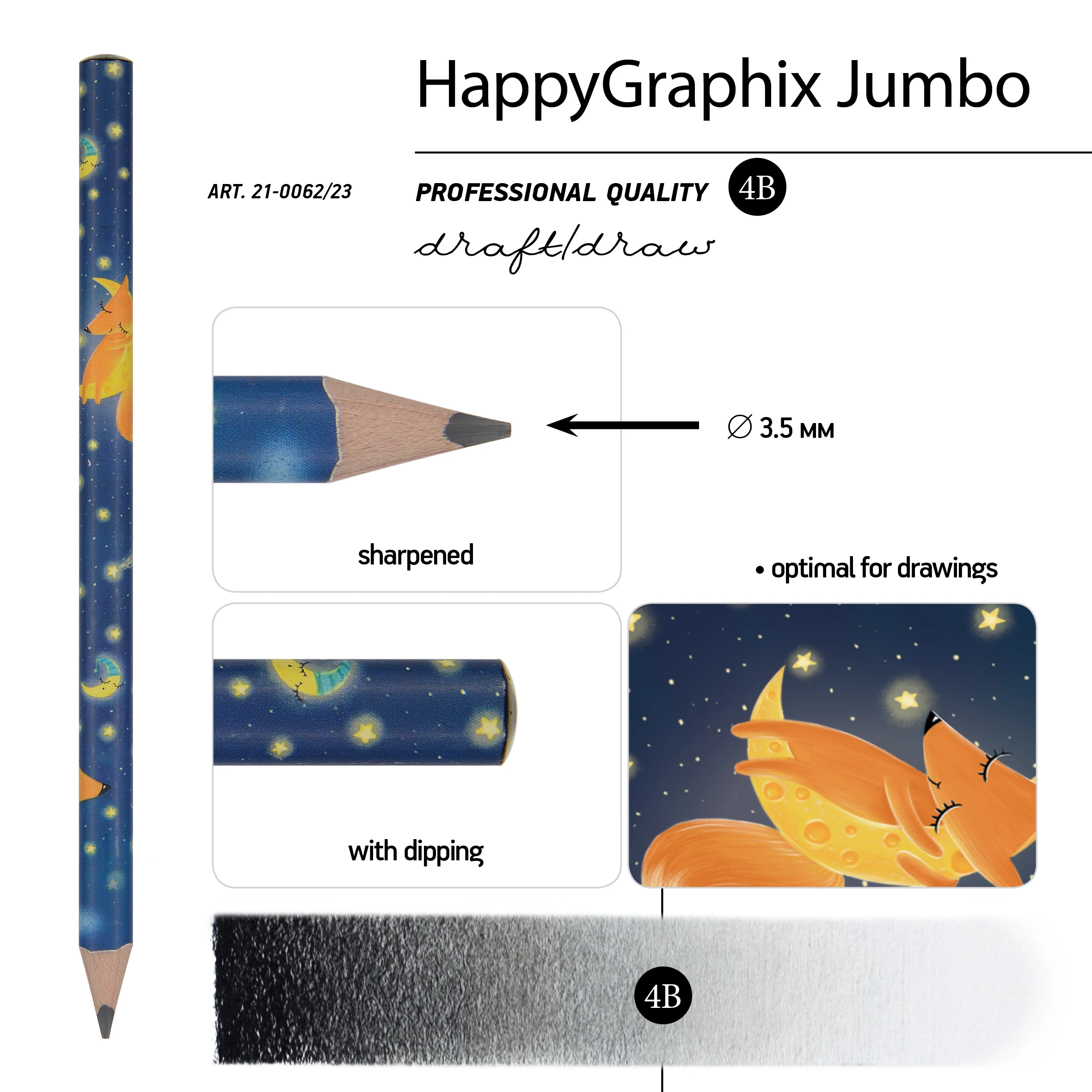 КАРАНДАШ ЧЕРНОГРАФИТОВЫЙ "HappyGraphix Jumbo. Волшебный лис" 4В, 3.5 КАРАНДАШ ЧЕРНОГРАФИТОВЫЙ "HappyGraphix Jumbo. Волшебный лис" 4В, 3.5