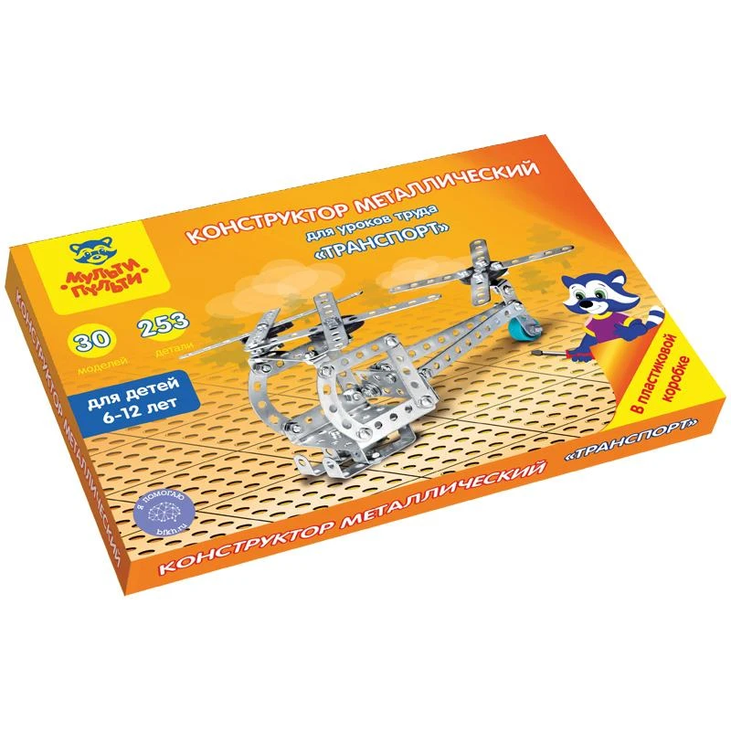 Конструктор металлический Мульти-Пульти "Для уроков труда. Транспорт",