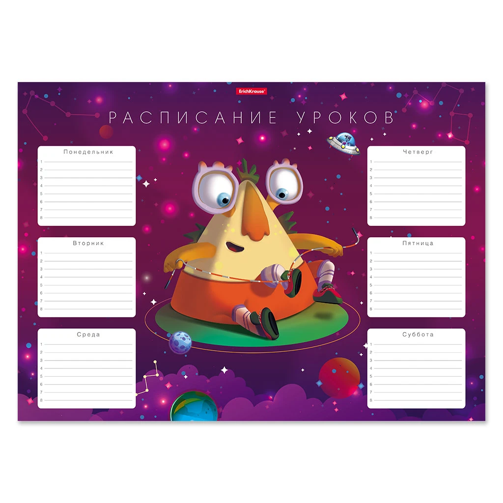Расписание уроков Erich Krause Cosmic Monsters, А3 Расписание уроков Erich Krause Cosmic Monsters, А3