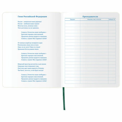 Дневник 1-11 класс 48 л., обложка кожзам (гибкая), печать, фольга, BRAUBERG,