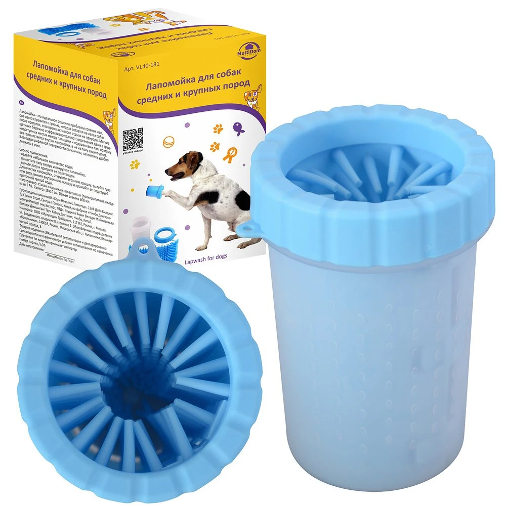 Лапомойка для собак средних и крупных пород. Размер 15х10см. Лапомойка для собак средних и крупных пород. Размер 15х10см.