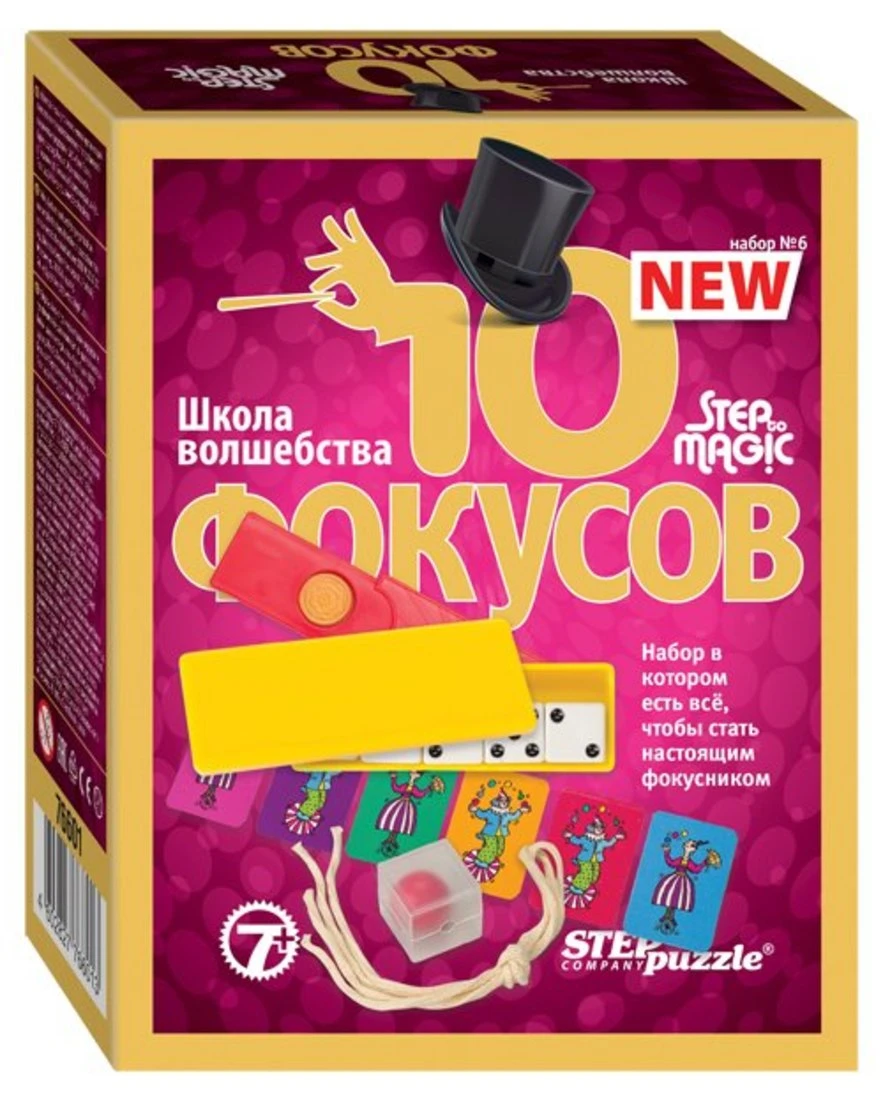 Набор 10 фокусов №6 Набор 10 фокусов №6