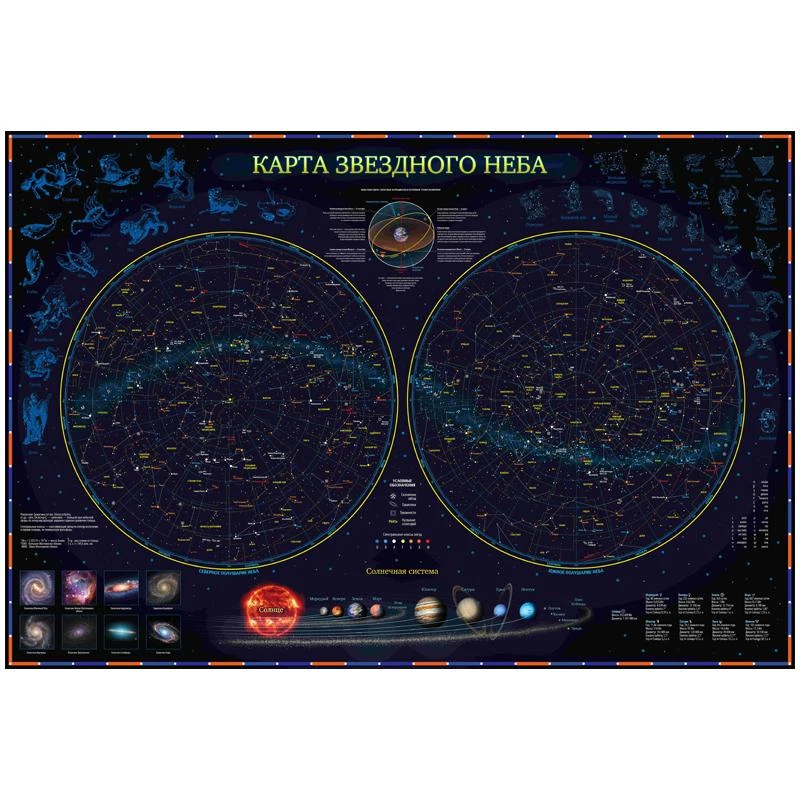Карта "Звездное небо/планеты" Globen, 1010*690мм, интерактивная, с Карта "Звездное небо/планеты" Globen, 1010*690мм, интерактивная, с