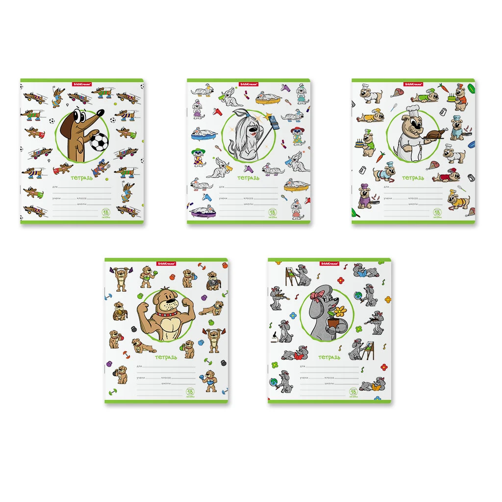 Тетрадь школьная ученическая ErichKrause® Busy Dogs, 18 листов, линейка (в Тетрадь школьная ученическая ErichKrause® Busy Dogs, 18 листов, линейка (в