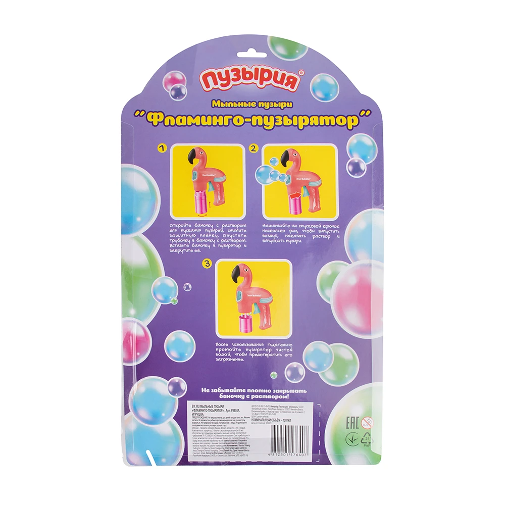 Мыльные пузыри «Фламинго-пузырятор» Мыльные пузыри «Фламинго-пузырятор»