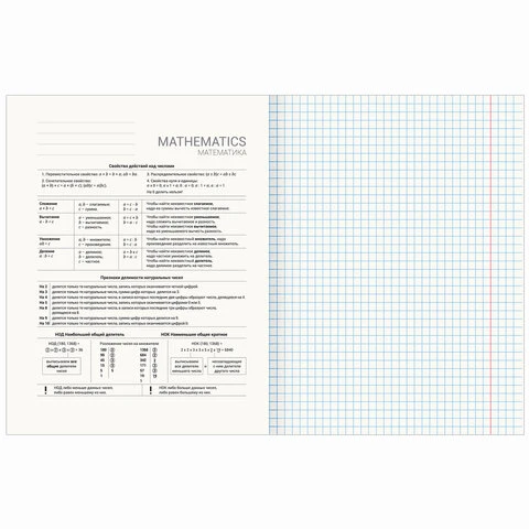 Тетрадь предметная "КЛАССИКА NEW" 48 л., обложка картон, МАТЕМАТИКА, Тетрадь предметная "КЛАССИКА NEW" 48 л., обложка картон, МАТЕМАТИКА,