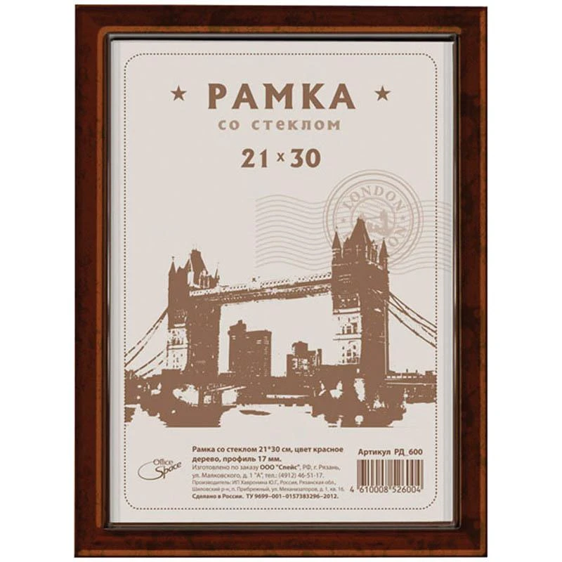 Рамка деревянная 21*30см, №1, красное дерево, 17мм: РД_600 штр.:  4610008526004