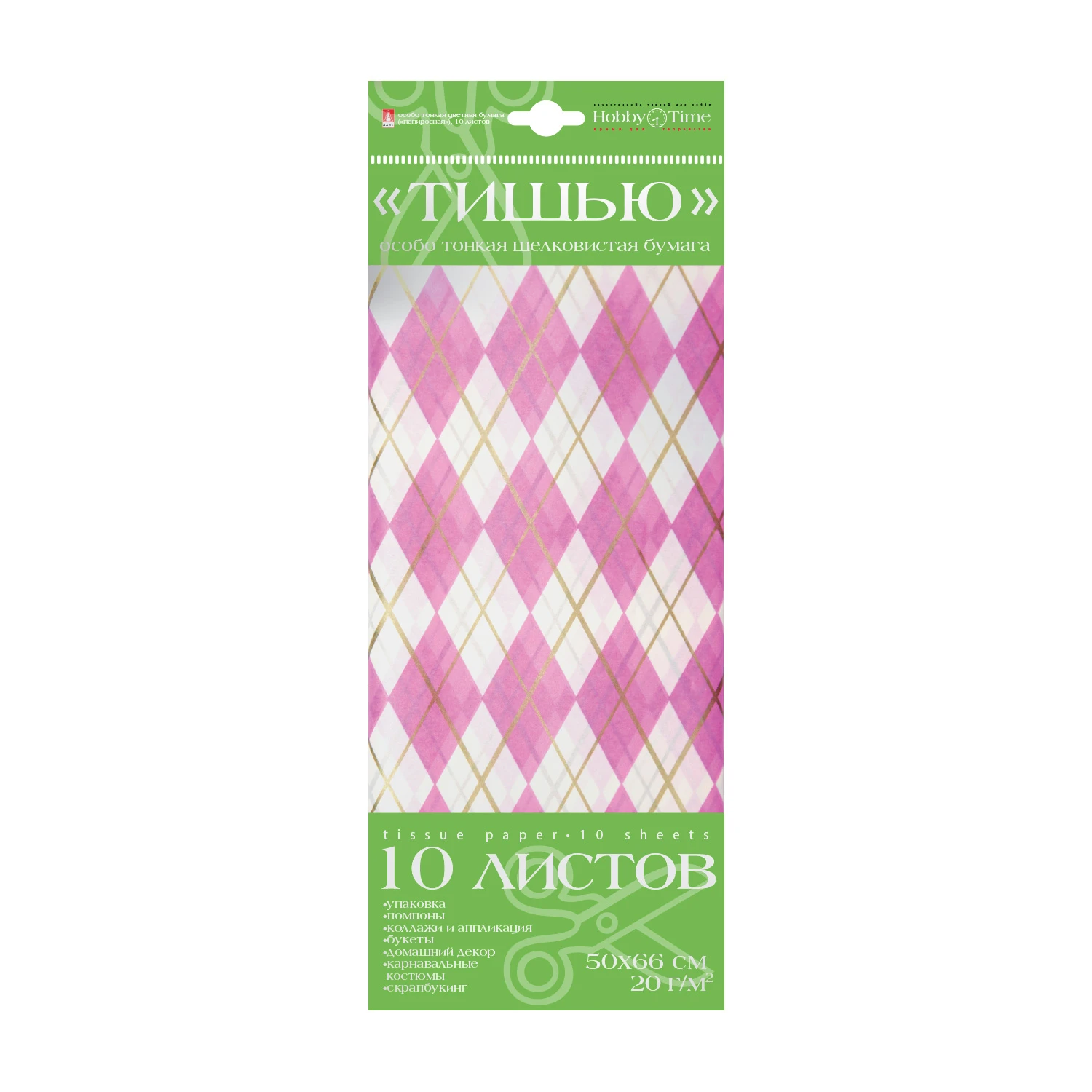 БУМАГА С ОРНАМЕНТОМ "ТИШЬЮ", 10 ЛИСТОВ, "РОМБЫ. ФУКСИЯ" БУМАГА С ОРНАМЕНТОМ "ТИШЬЮ", 10 ЛИСТОВ, "РОМБЫ. ФУКСИЯ"