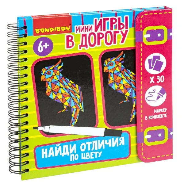 Мини-игры в дорогу "НАЙДИ ОТЛИЧИЯ ПО ЦВЕТУ" со стирающимся маркером