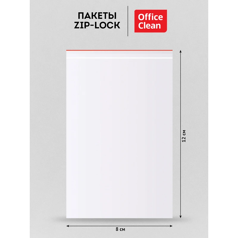 Пакеты с замком "Zip Lock" (100шт.) OfficeClean, 80*120мм, ПВД,