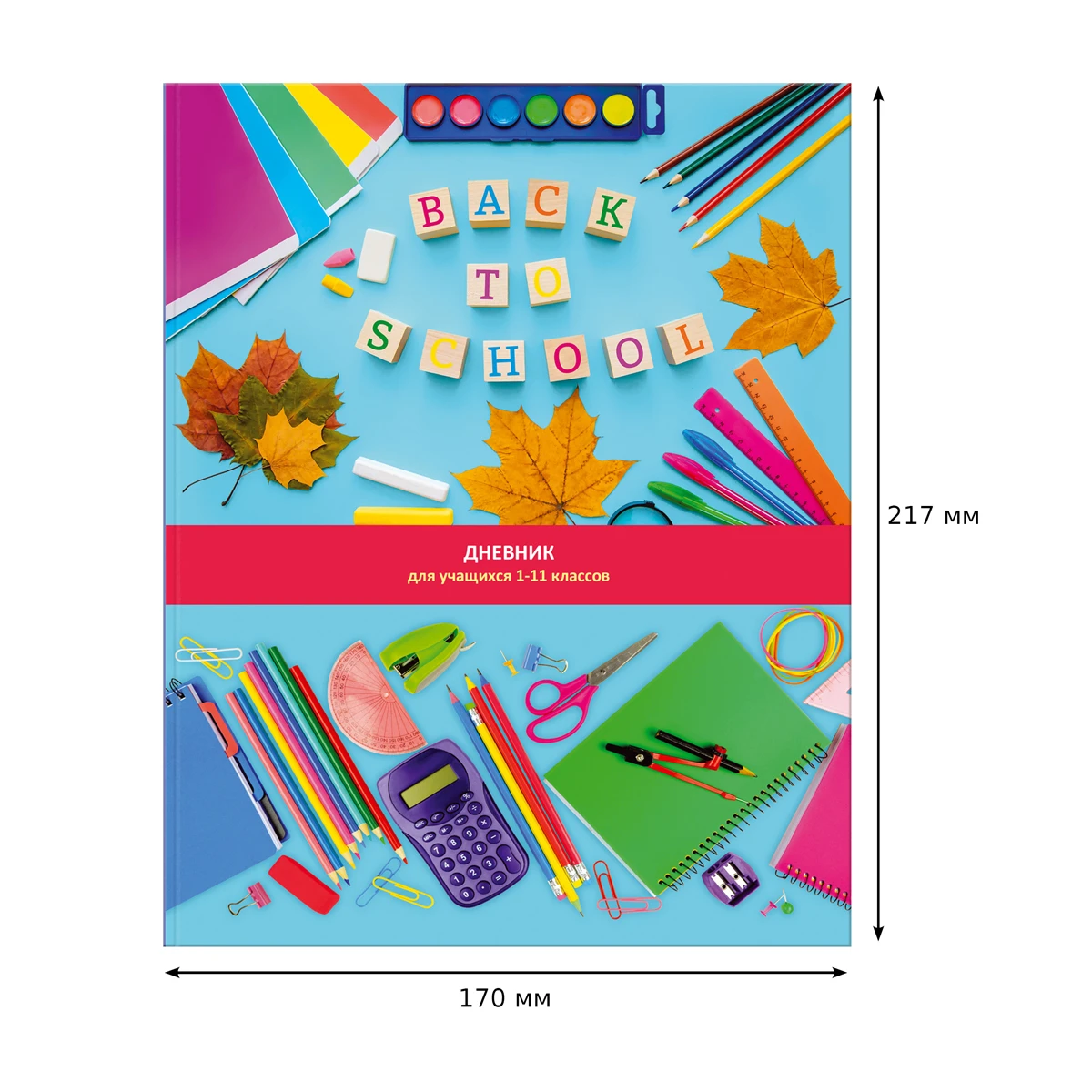 Дневник 1-11 кл. 48л. ЛАЙТ BG "Готов к школе", глянцевая ламинация Дневник 1-11 кл. 48л. ЛАЙТ BG "Готов к школе", глянцевая ламинация