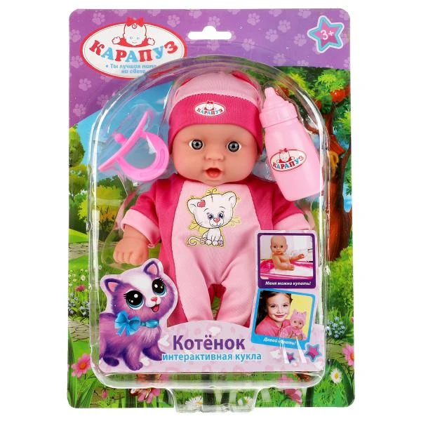 Пупс 20 см, аксессуары КАРАПУЗ