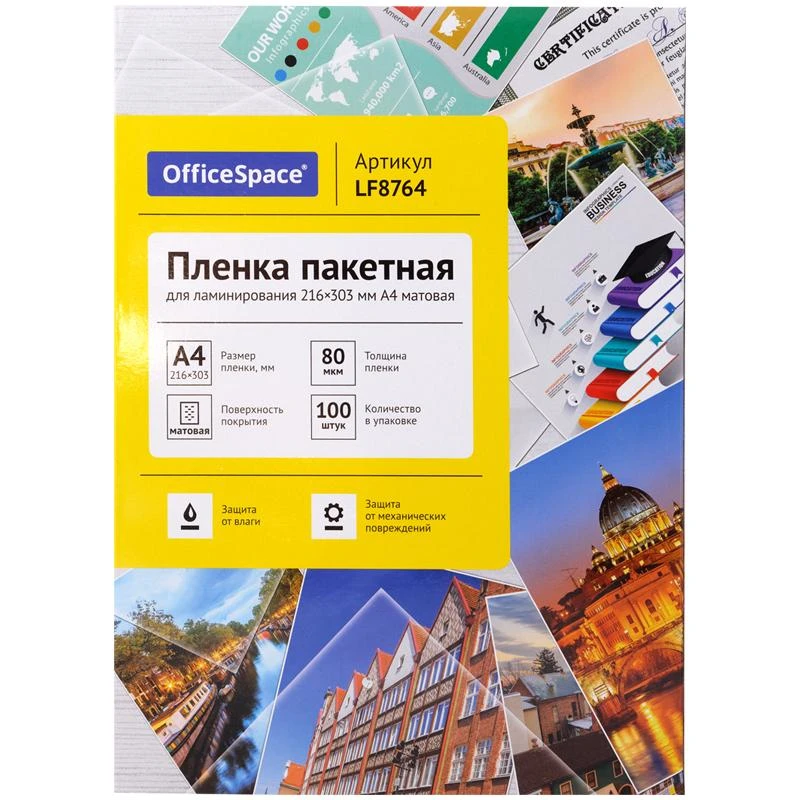 Пленка для ламинирования А4 OfficeSpace 216*303мм, 80мкм, матовая, 100л. Пленка для ламинирования А4 OfficeSpace 216*303мм, 80мкм, матовая, 100л.