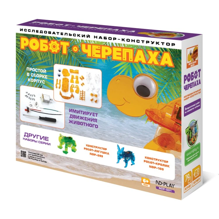 Конструктор Робот-черепаха Конструктор Робот-черепаха