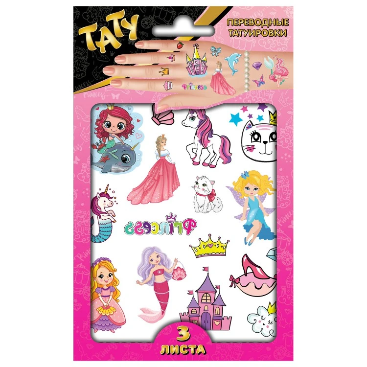 Наклейки - татуировки "Для маленьких принцесс", 3 листа