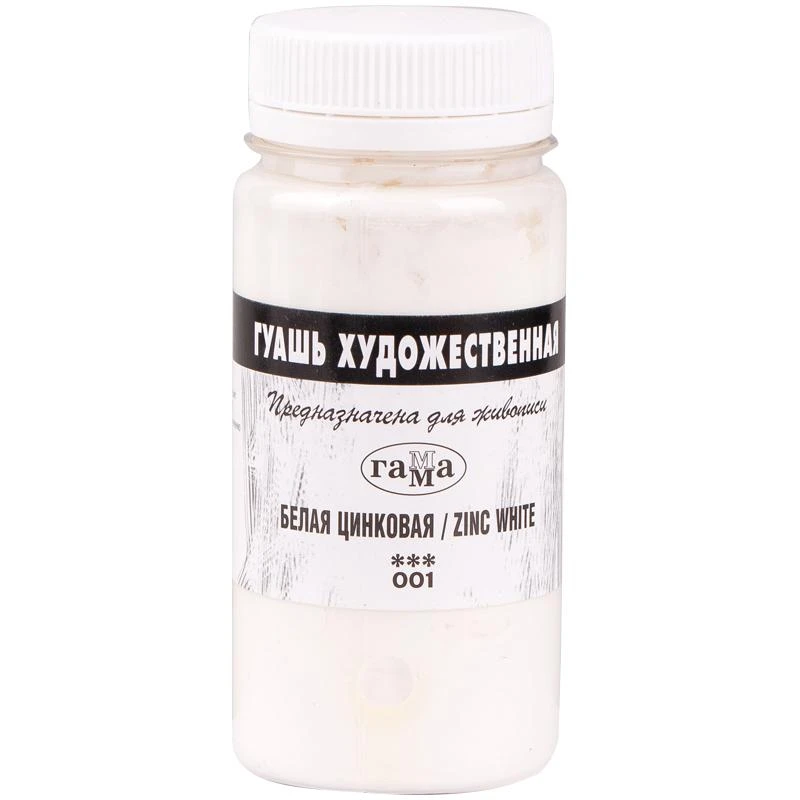 Гуашь художественная Гамма, белая цинковая, 110мл 0.20.В110.001