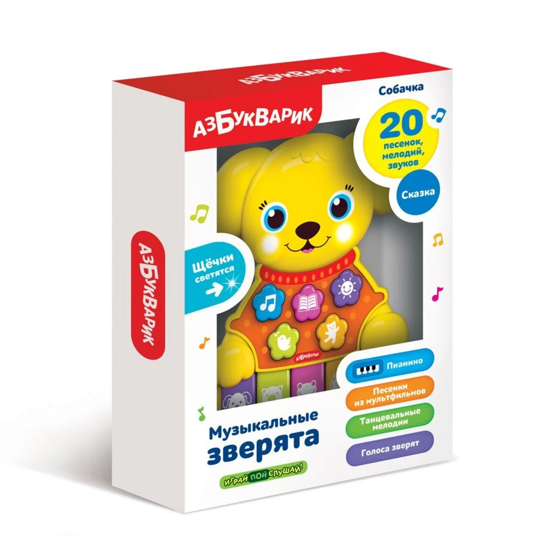 Музыкальная игрушка Собачка