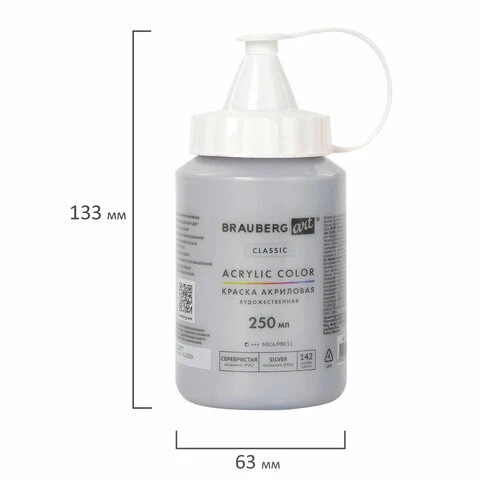 Краска акриловая художественная BRAUBERG ART CLASSIC, флакон 250 мл,