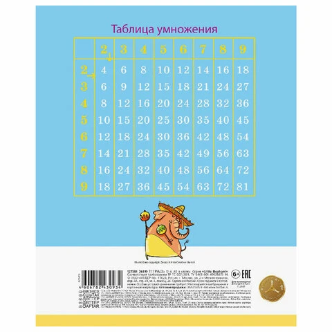 Тетрадь 12 л. HATBER клетка, обложка картон, "Little Elephant" (5 Тетрадь 12 л. HATBER клетка, обложка картон, "Little Elephant" (5
