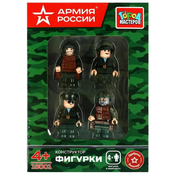Конструктор фигурки АРМИЯ РОССИИ, 4 шт. Город мастеров Конструктор фигурки АРМИЯ РОССИИ, 4 шт. Город мастеров