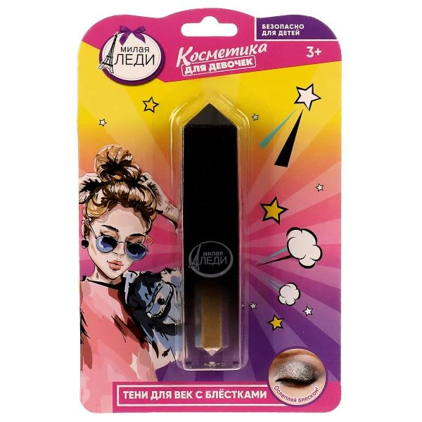 Косметика ДЛЯ ДЕВОЧЕК тени для век с блёстками, золотые МИЛАЯ ЛЕДИ Косметика ДЛЯ ДЕВОЧЕК тени для век с блёстками, золотые МИЛАЯ ЛЕДИ