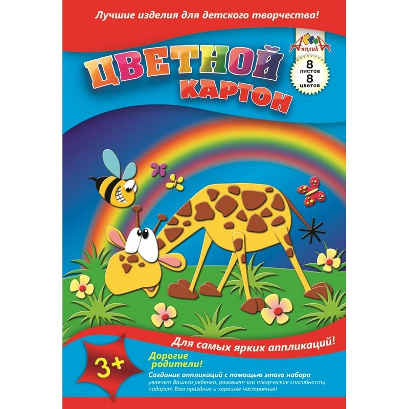 Картон цветной 8л.8цв,А4 немелованный в папке С003 8видов