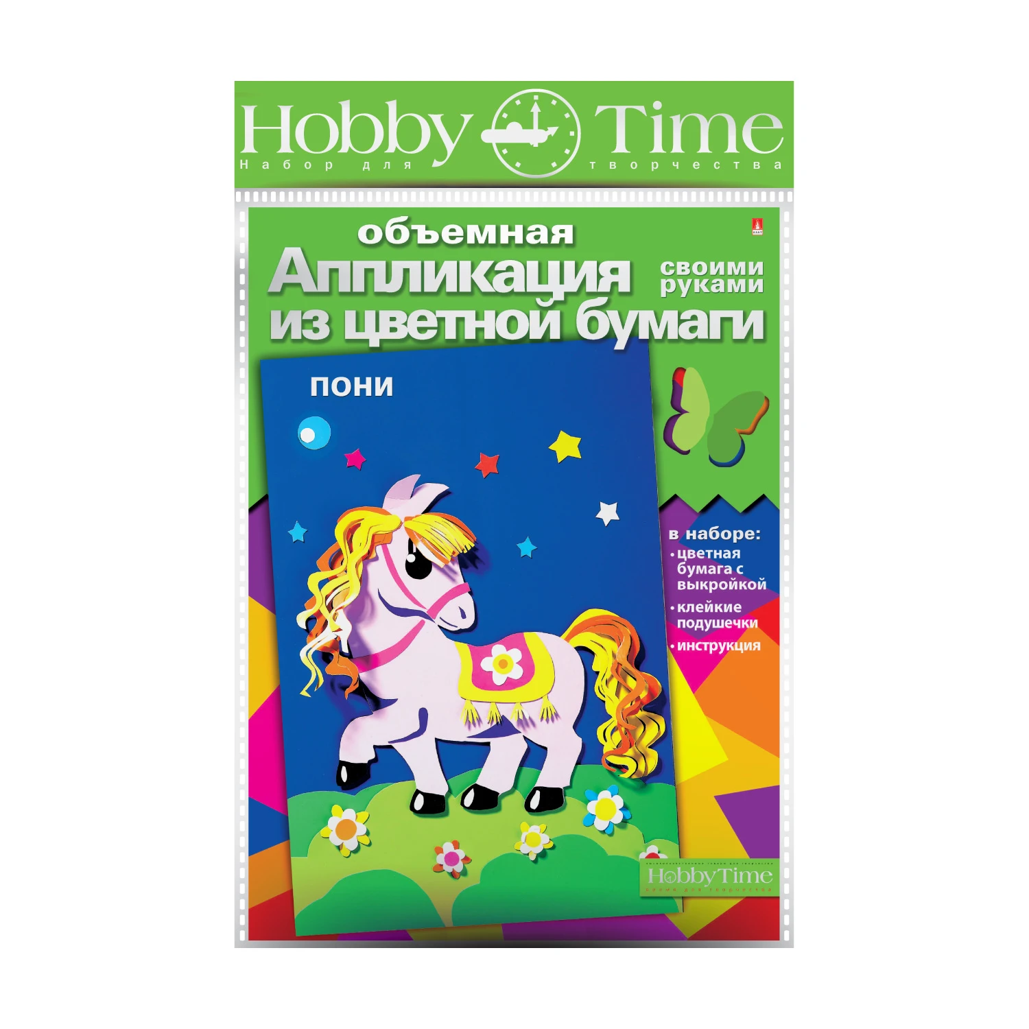 НАБОР ДЛЯ АППЛИКАЦИЙ "ПОНИ" НАБОР ДЛЯ АППЛИКАЦИЙ "ПОНИ"