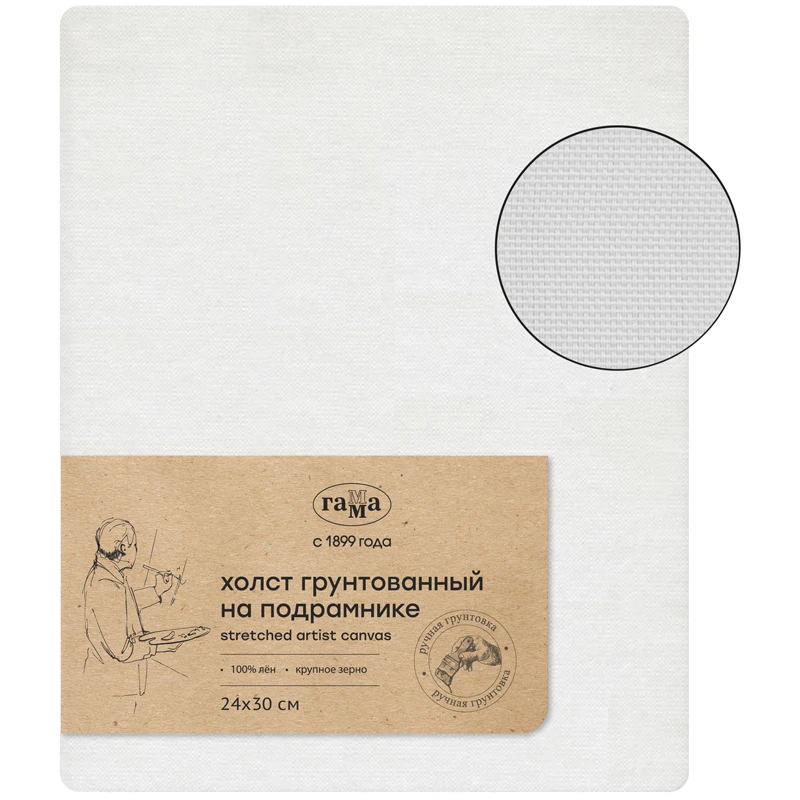 Холст на подрамнике Гамма, 24*30см, 100% лен, крупное зерно, масляный грунт,