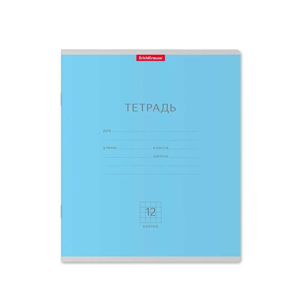 Тетрадь школьная ученическая Erich Krause® Классика голубая, 12 листов, клетка