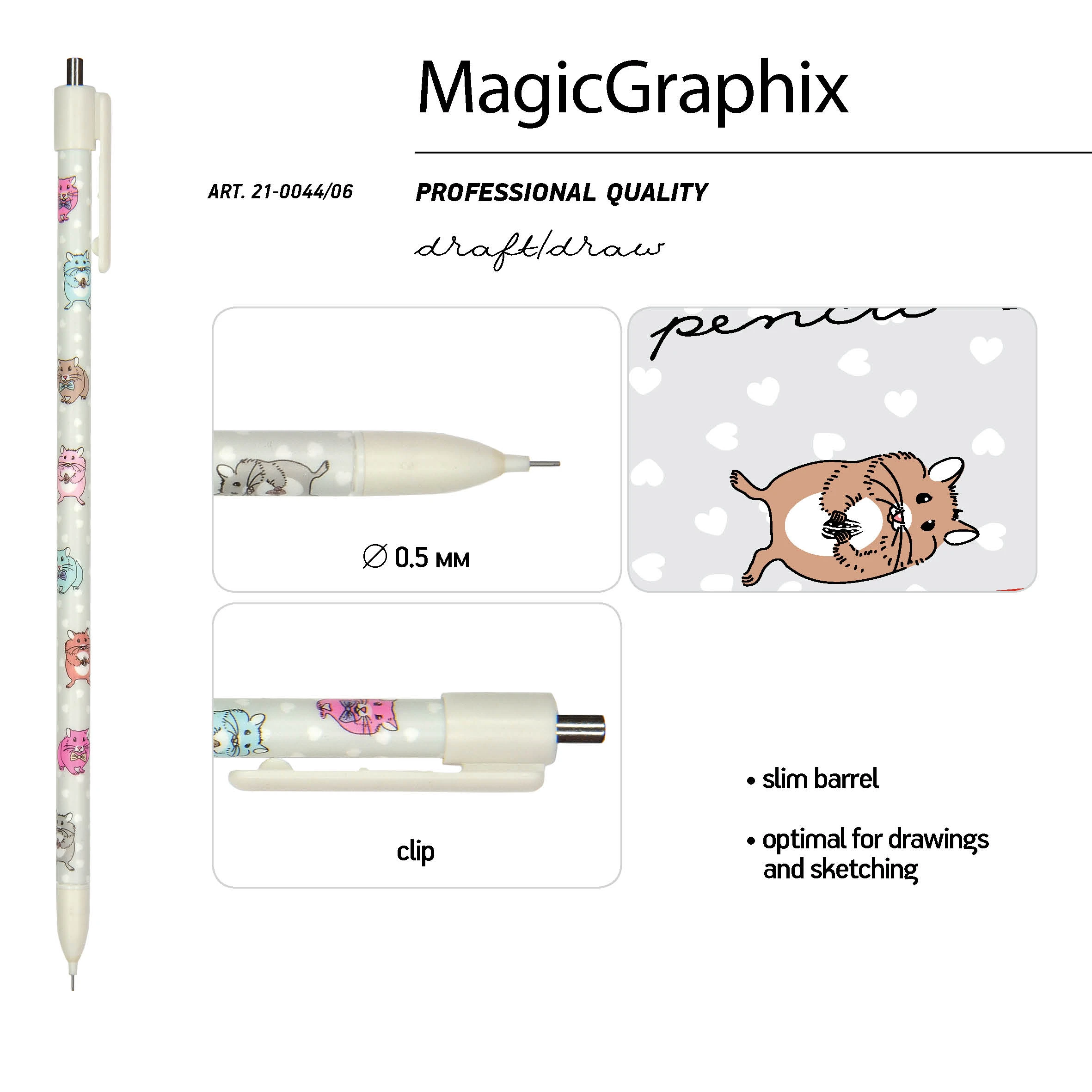 КАРАНДАШ МЕХАНИЧЕСКИЙ "MagicGraphix. Хомячки. Паттерн" 0.5 ММ КАРАНДАШ МЕХАНИЧЕСКИЙ "MagicGraphix. Хомячки. Паттерн" 0.5 ММ