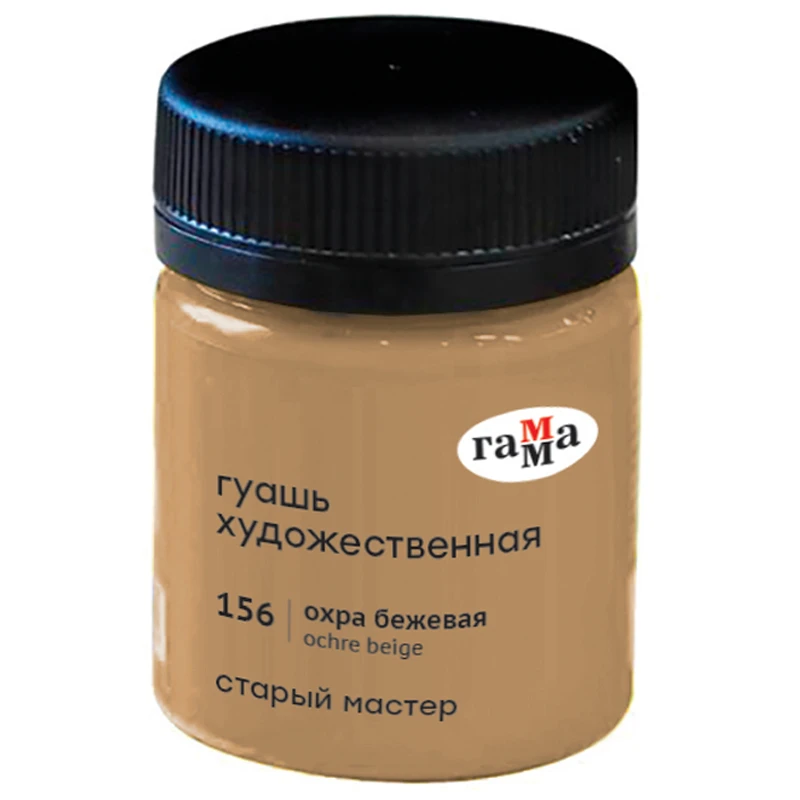 "Гуашь художественная Гамма ""Старый Мастер"", охра