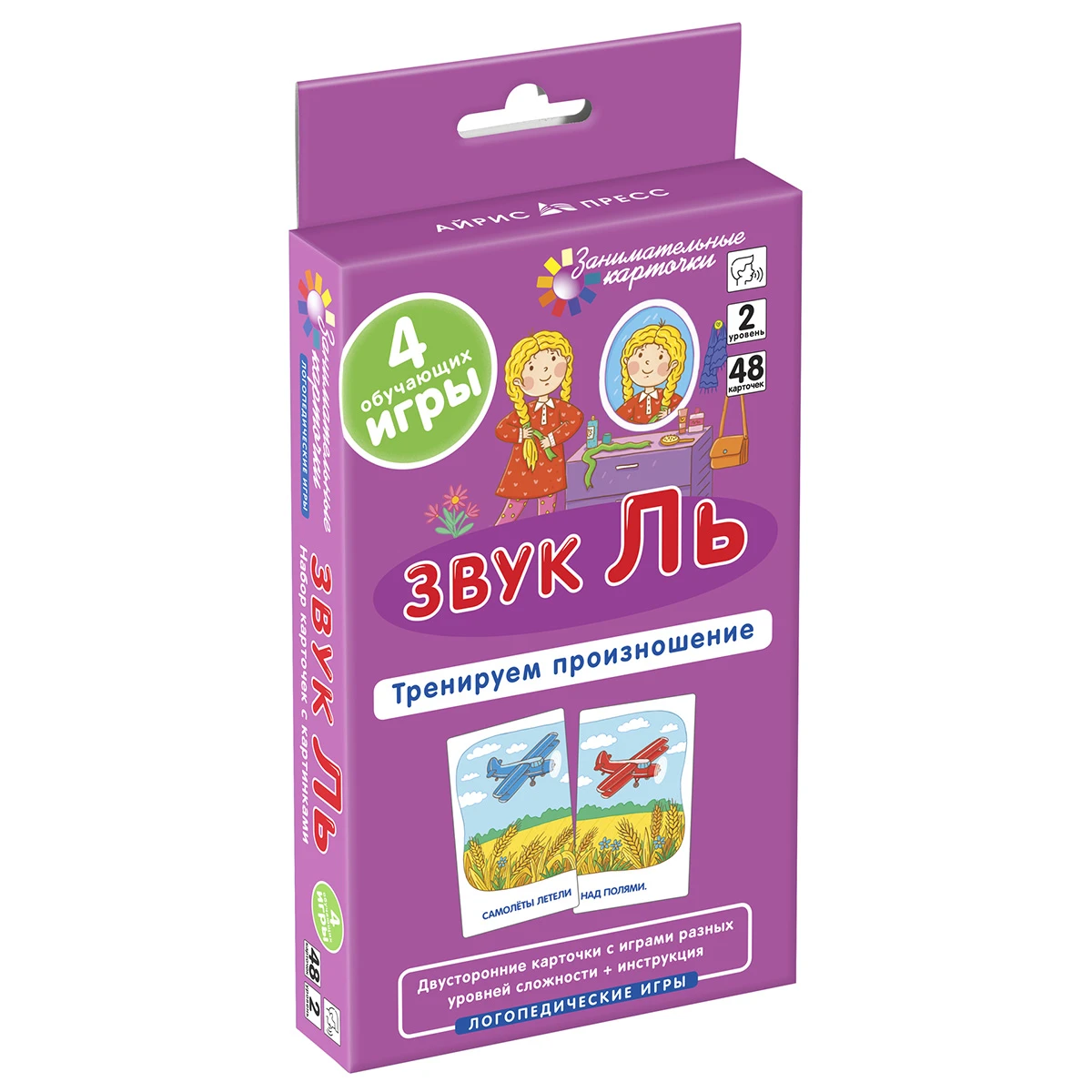 Арт.28564 ЛОГ2. Звук Ль. Тренируем произношение. Набор карточек