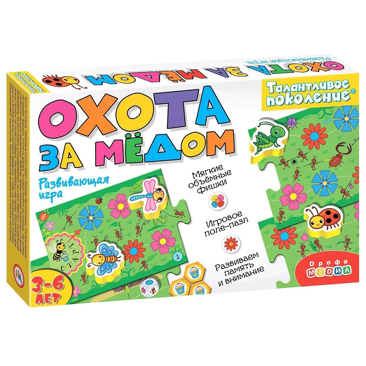 Арт.4029 Талантливое поколение. Охота за мёдом Арт.4029 Талантливое поколение. Охота за мёдом