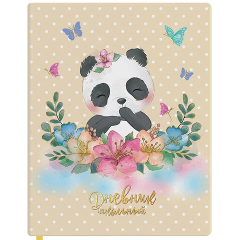 Дневник 1-4 класс 48 л., кожзам (гибкая), печать, фольга, ЮНЛАНДИЯ,